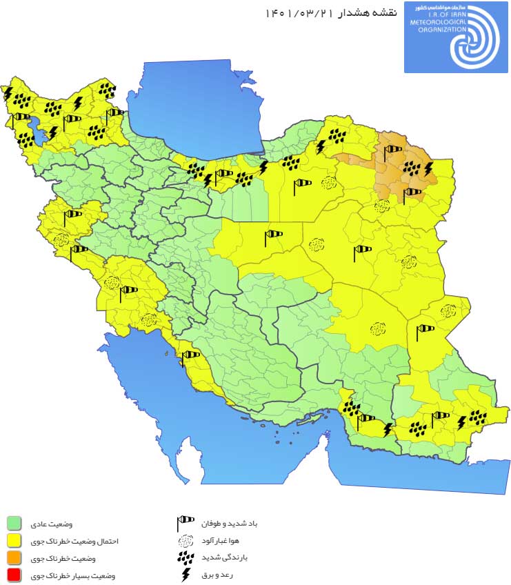 هشدار هواشناسی