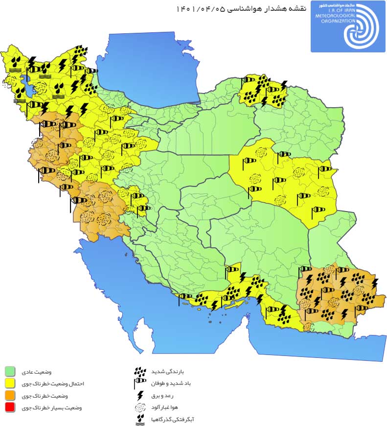 هشدار نارنجی هواشناسی؛ گرد و خاک در ۵ استان کشور