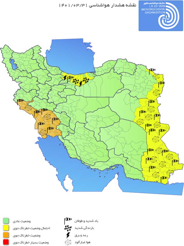 احتمال تاخیر و لغو پروازها به دلیل خیزش و نفوذ گرد و خاک