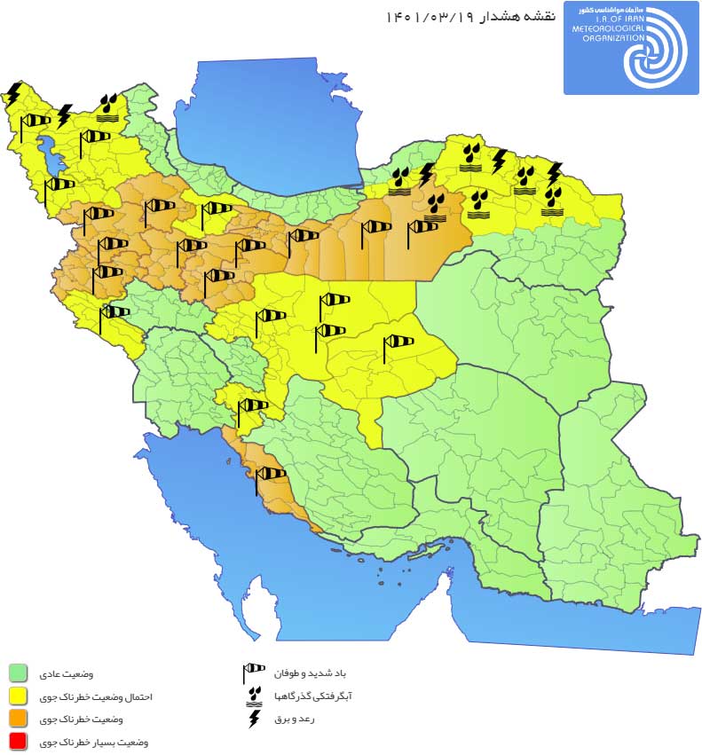 در فضاهای باز نمانید؛ هشدار نارنجی برای گرد و خاک