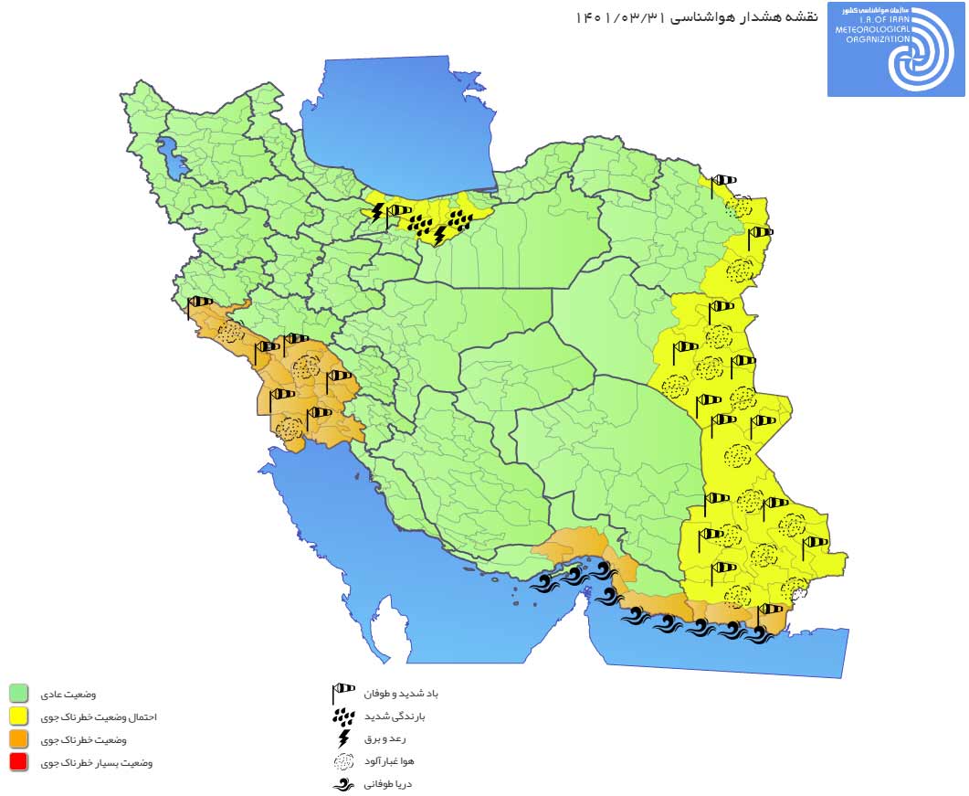 هواشناسی