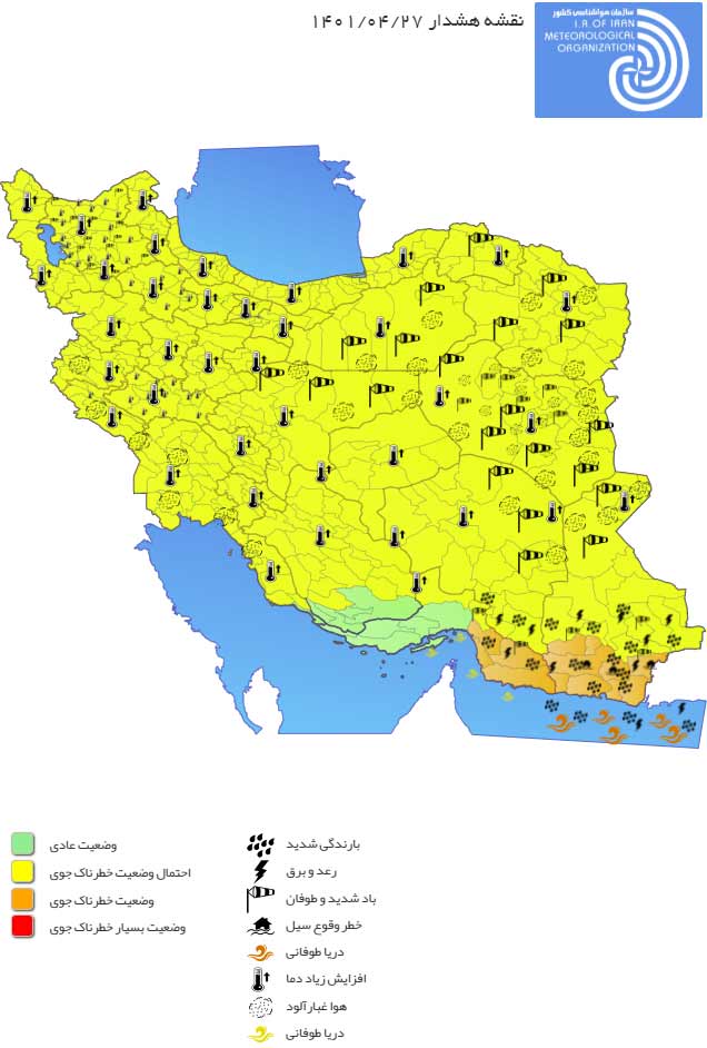 افزایش ارتفاع موج و وزش باد در سواحل جنوبی