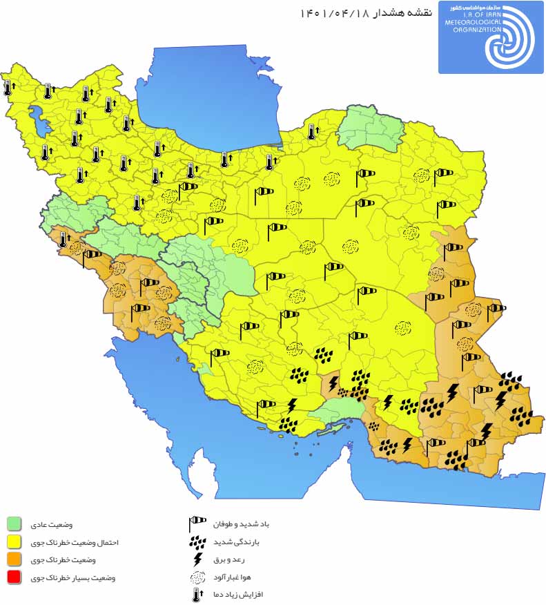 هشدار نارنجی هواشناسی؛ افزایش ارتفاع موج در دریای عمان