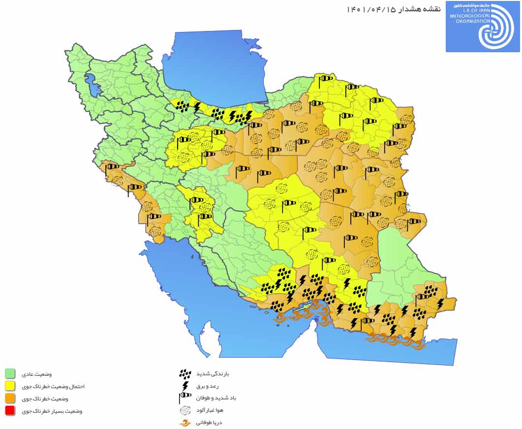 سرعت باد در هرمزگان و سیستان و بلوچستان افزایش پیدا می‌کند