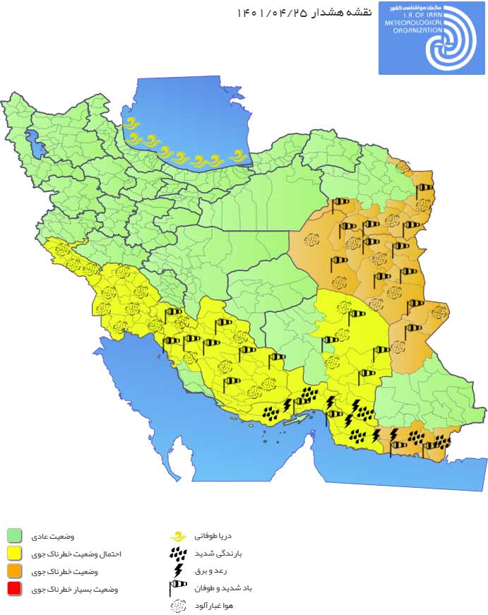 کاهش شدید شعاع دید و کیفیت هوا در سیستان و بلوچستان و خراسان