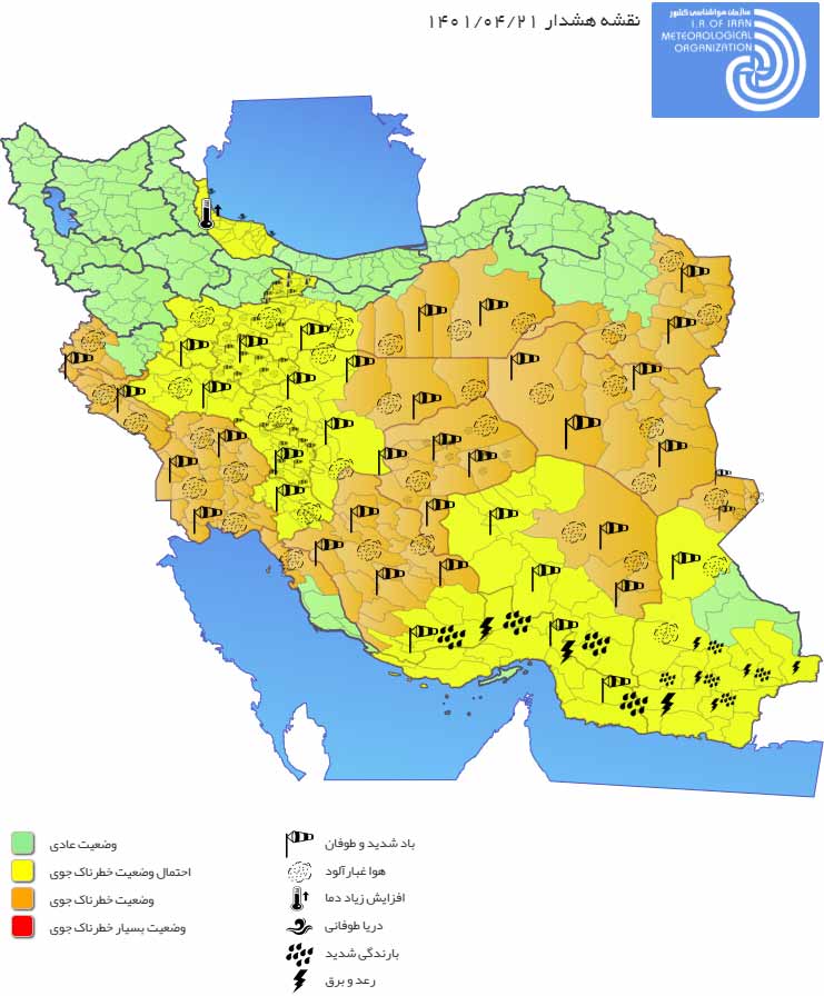 هشدار نارنجی هواشناسی؛ مراقب تند بادهای لحظه ای باشید