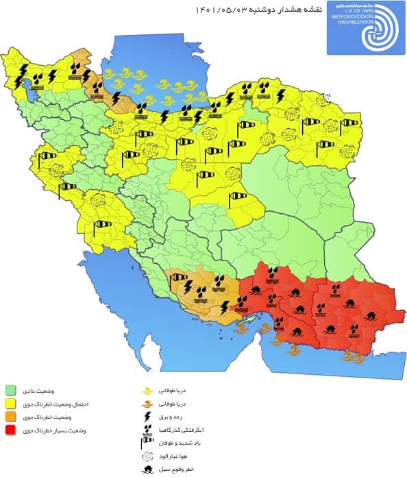 روز دوشنبه