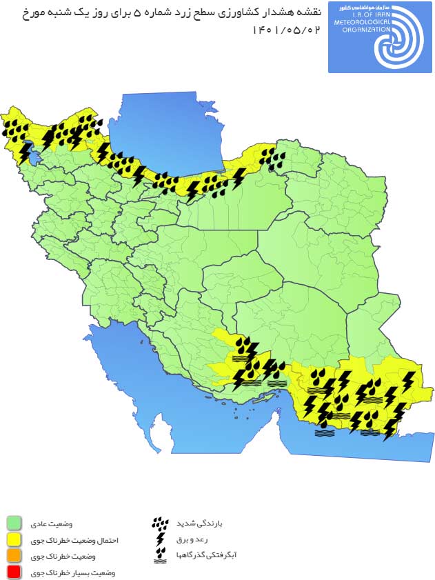 "هشدار