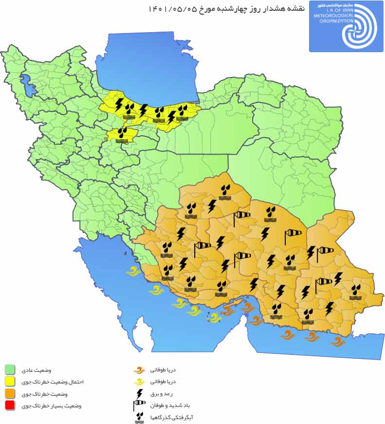 شناگران در دریای عمان احتیاط کنند