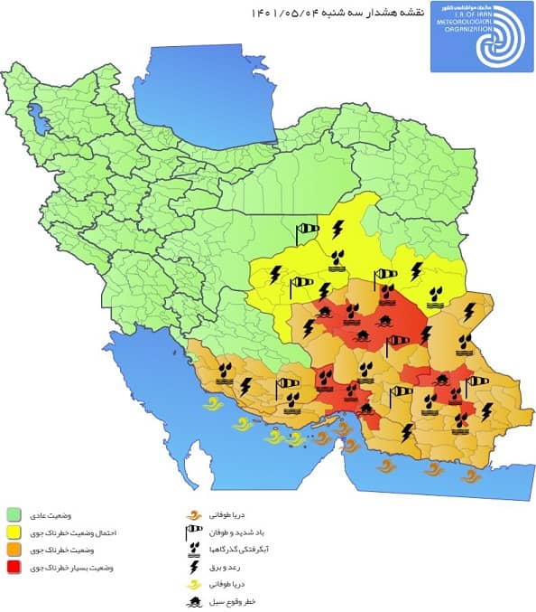 روز سه‌شنبه