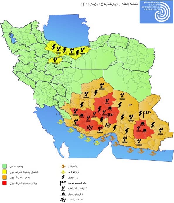 روز چهارشنبه