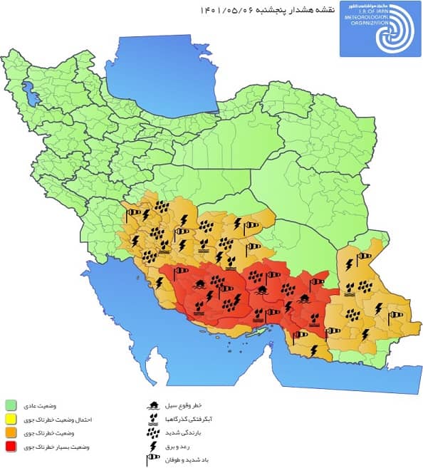 روز پنجشنبه