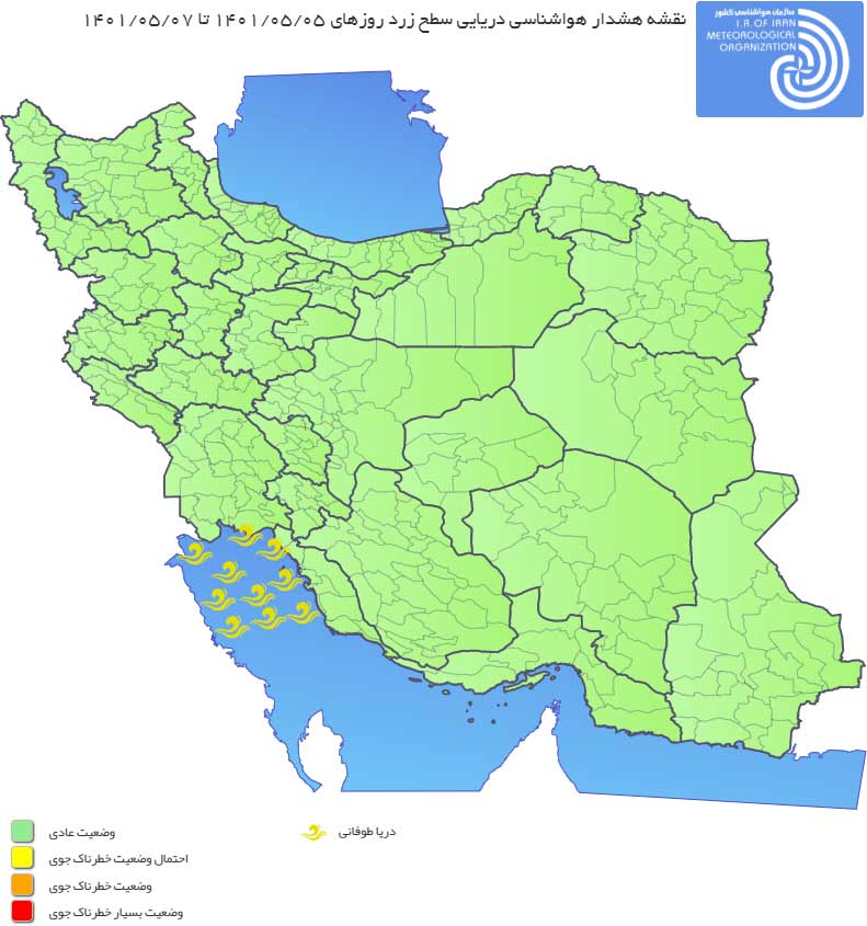 هشدار قرمز هواشناسی؛ فعالیت های دریایی را تعطیل کنید