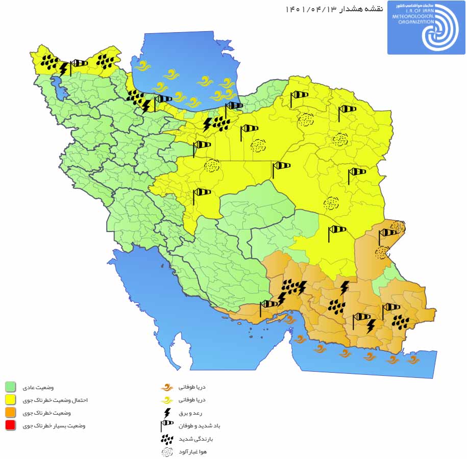 احتمال باد و باران در هرمزگان و ۴ استان دیگر