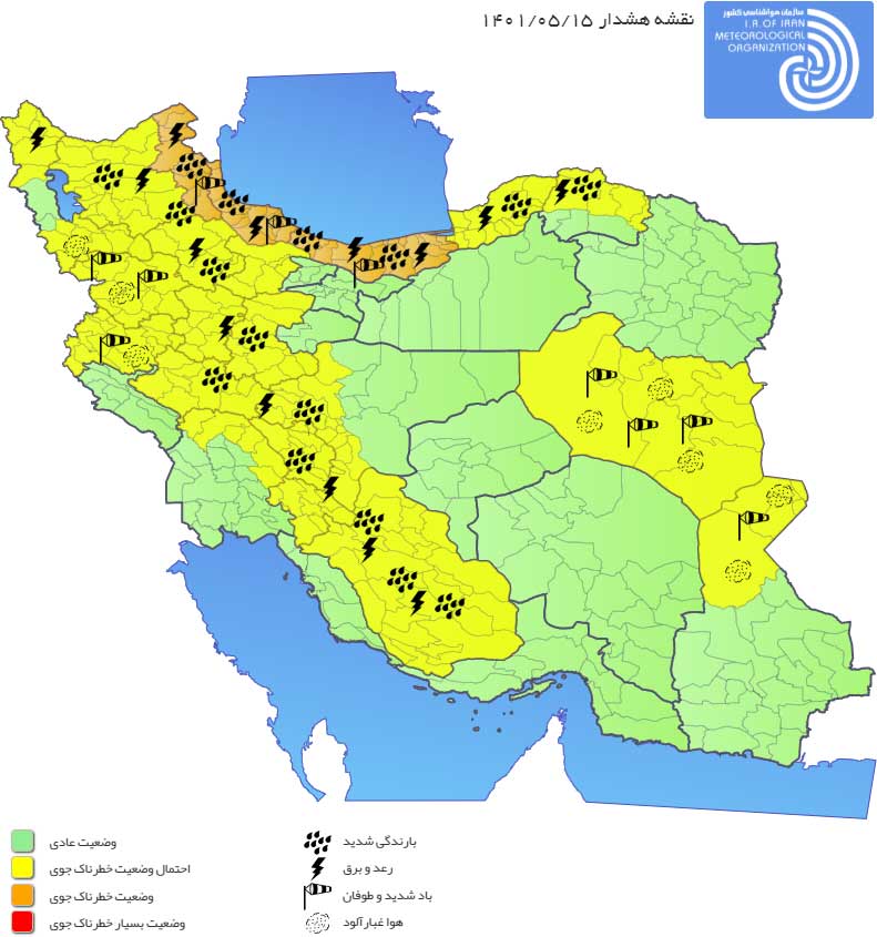 تشدید فعالیت سامانه بارشی در شمال کشور