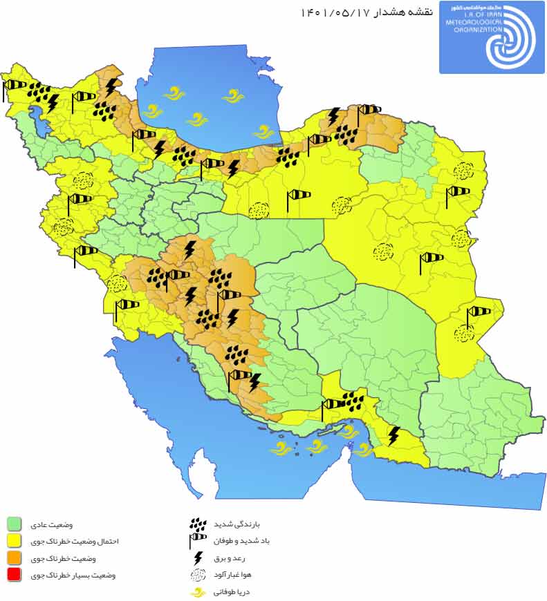 فعالیت سامانه بارشی در برخی از استان ها تا سه شنبه ادامه دارد