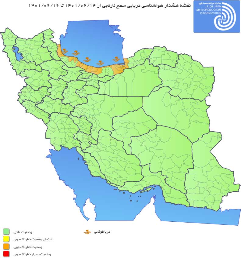 هشدار هواشناسی برای مناطق شمالی؛ احتمال اختلال در ترددهای دریایی