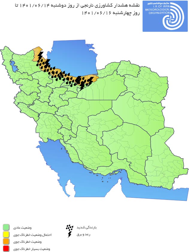 هشدار هواشناسی به کشاورزان؛ بارش باران در سه استان شمالی