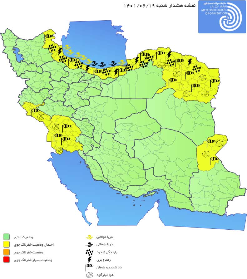 هشدار دریایی هواشناسی؛ شناگران احتیاط کنند