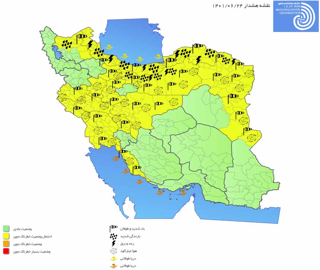 هشدار نارنجی هواشناسی برای مناطق شرقی خلیج فارس