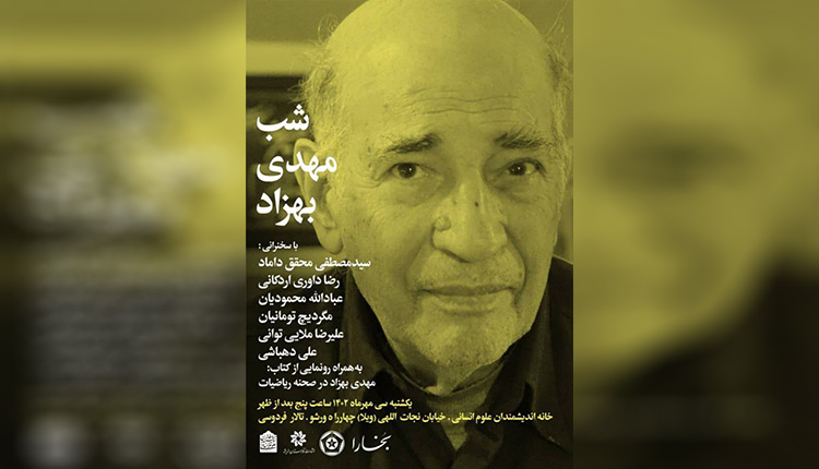 شب مهدی بهزاد برگزار می‌شود