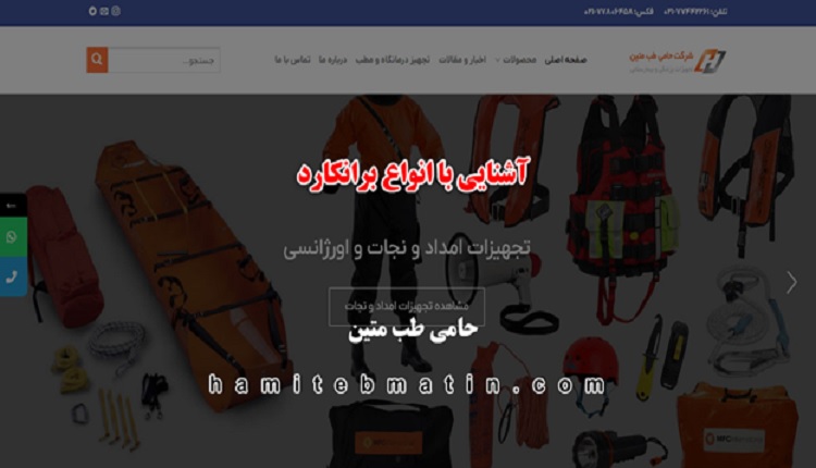 آشنایی با انواع برانکارد
