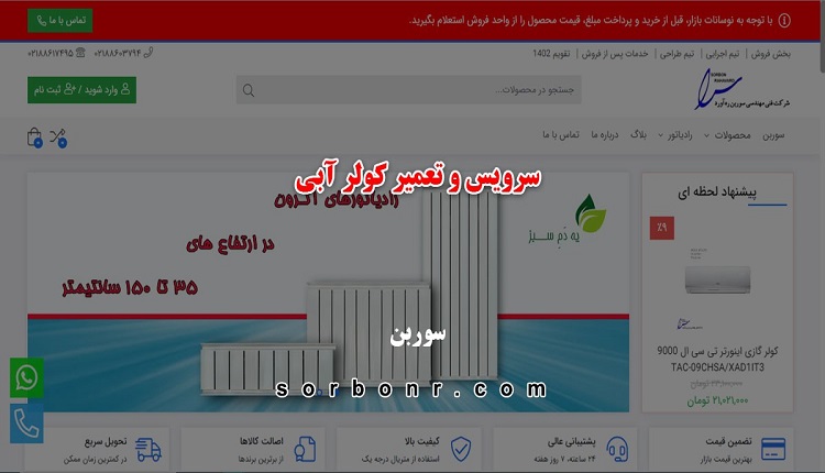 سرویس و تعمیر کولر آبی