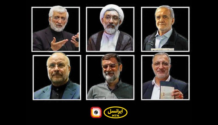 اعلام ظرفیت‌های ایرانسل برای تبلیغات نامزدهای انتخابات ریاست جمهوری