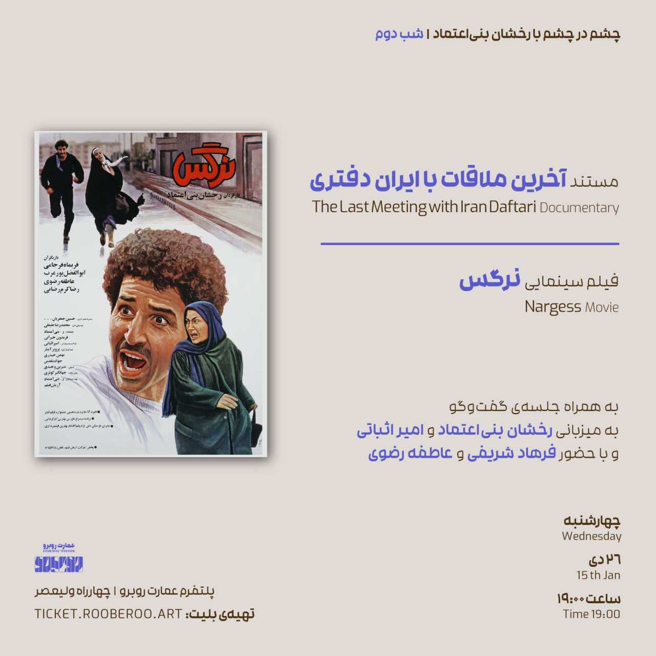 فیلم سینمایی نرگس