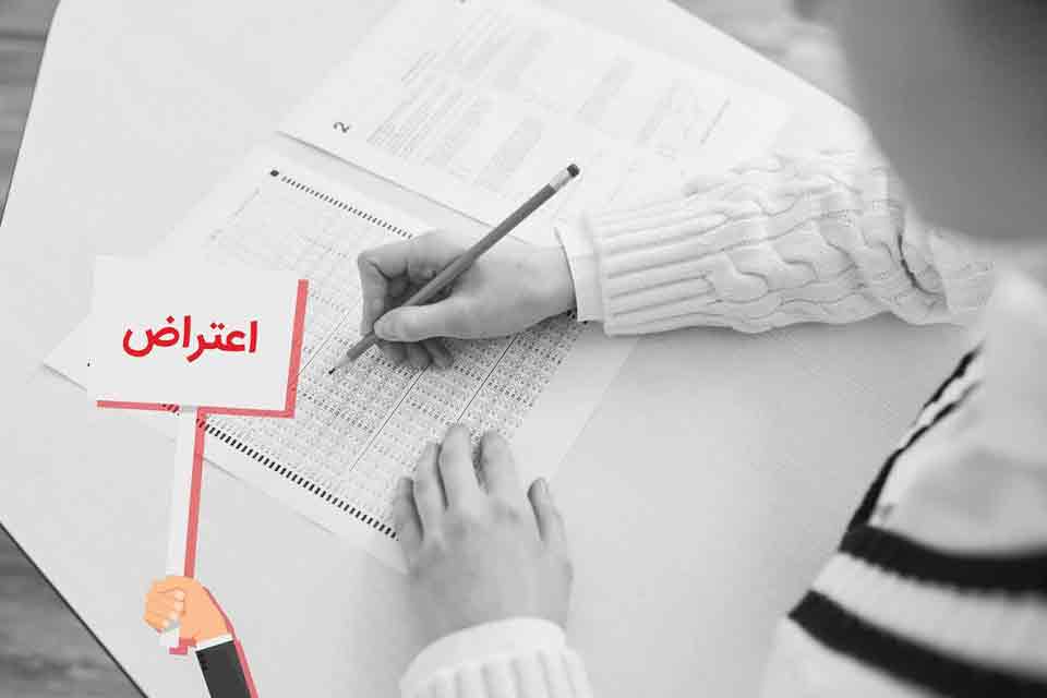 اعتراض به آزمون کشوری فارسی نهم