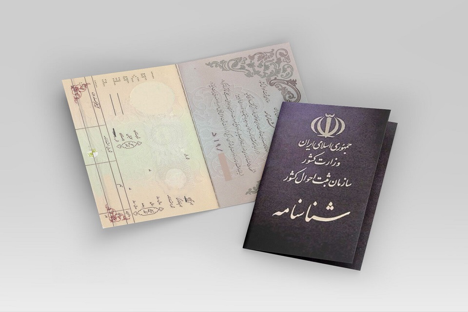 هویتی که در بلوچستان گم شده است