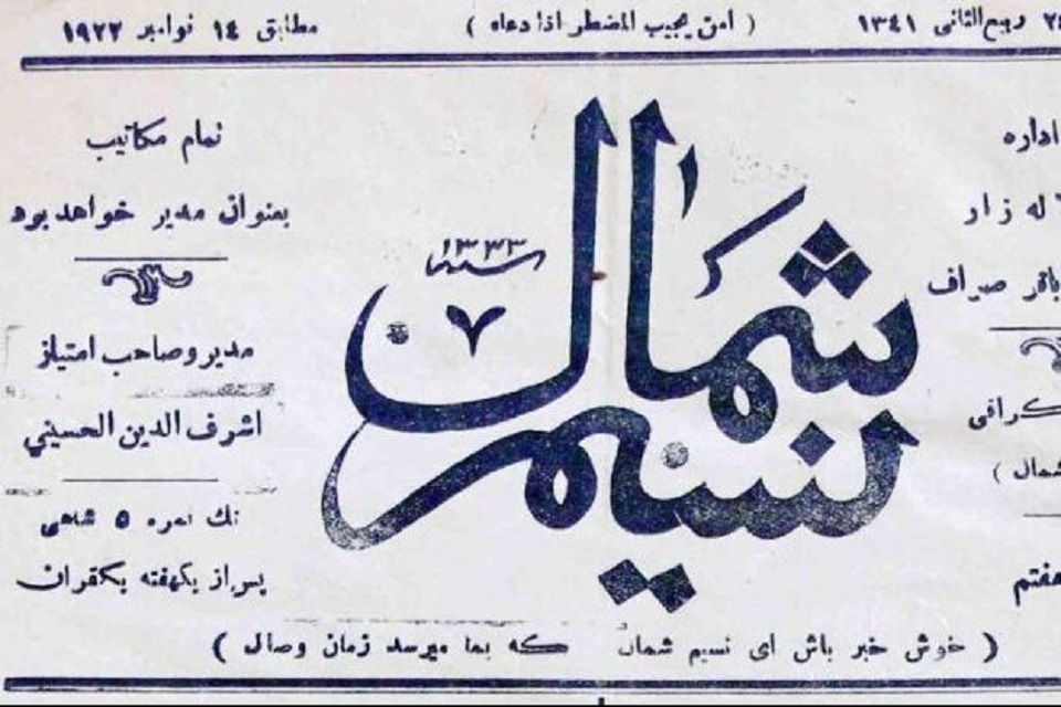 روزنامه نسیم شمال صدای طنز و اعتراض در آستانه مشروطه