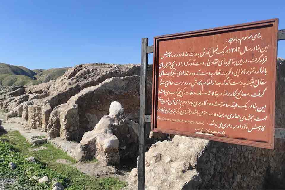 بازنگری در حریم 6 اثر تاریخی ایلام