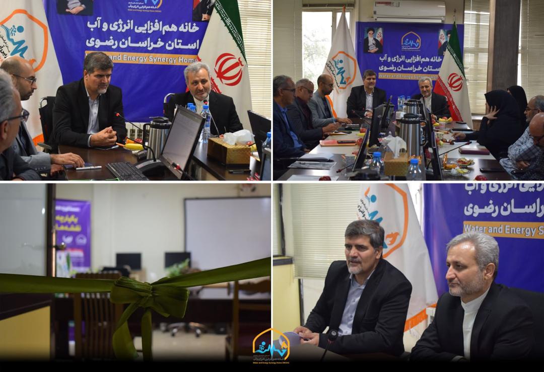 خانه محیط زیست هم افزایی انرژی و آب