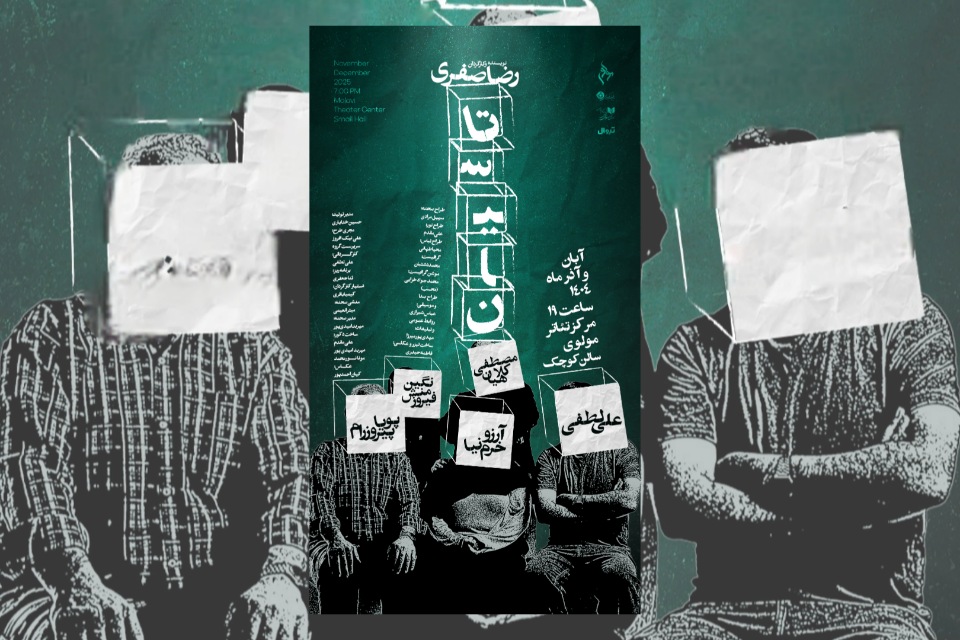 تاسیان نامی که تکرار میشود