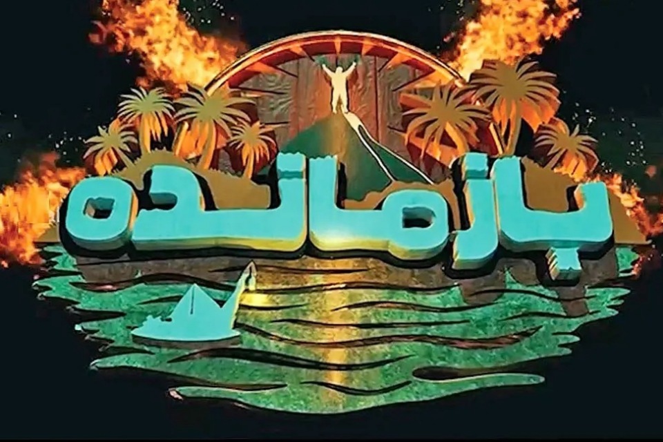 مرز بی‌احترامی کجاست؟