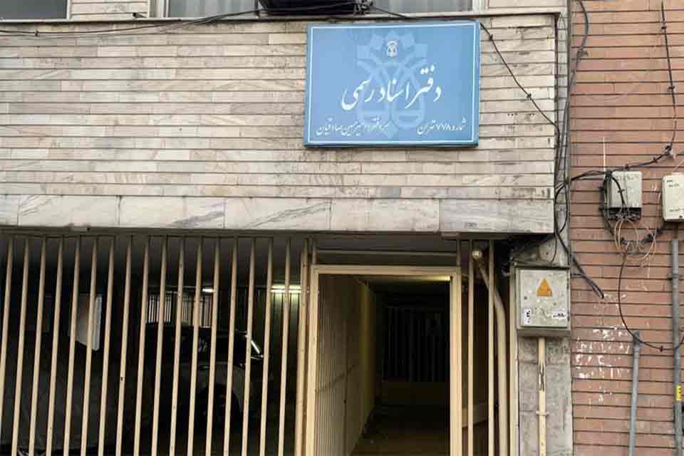 اعتراض به عدم اجرای رای دیوان عدالت اداری توسط سازمان ثبت