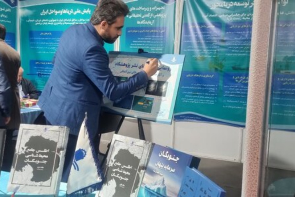 دریا روی کاغذ آمد؛ رونمایی از 5 کتاب تازه اقیانوس‌شناسی در هفته پژوهش