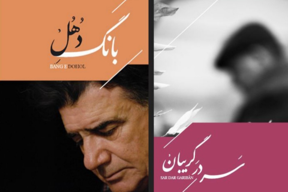 سر در گریبان و بانگ دهل؛ یادگاری صوتی از آخرین اجرای استاد شجریان
