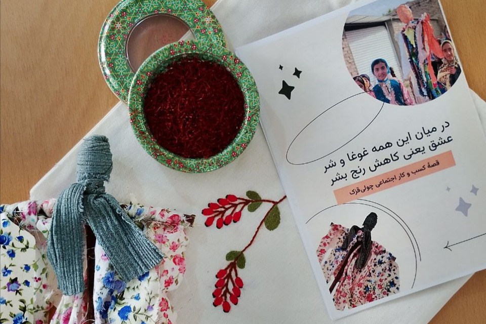 کسب و کار اجتماعی چولیقزک، تولد یک امید