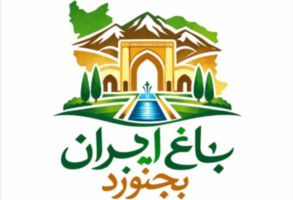 طرح باغ ایران؛ مطالبه فرهنگی شهروندان بجنورد