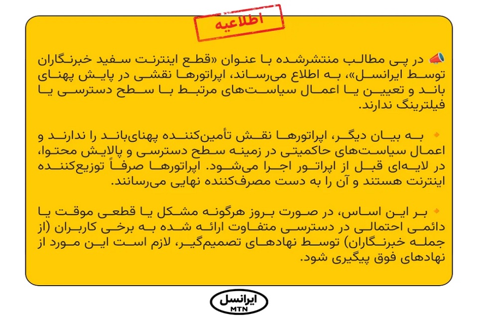 دسترسی کاربران به اینترنت