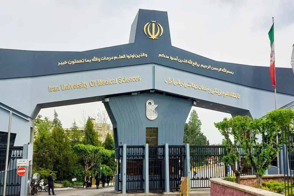 مطالبه شفافیت، عدالت و رسیدگی فوری به ابهامات مدیریتی در دانشگاه علوم پزشکی ایران