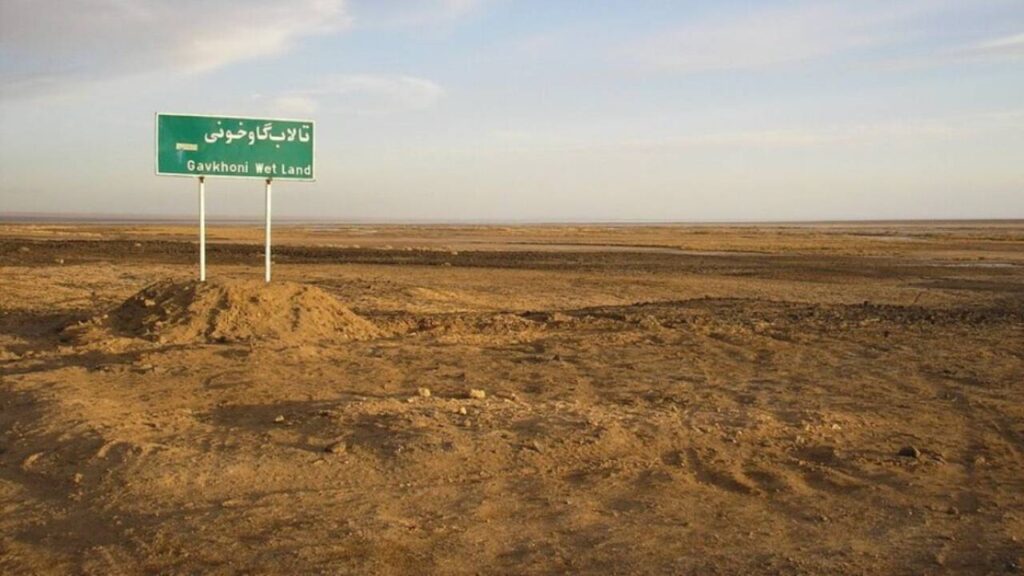 تالاب گاوخونی در بحران