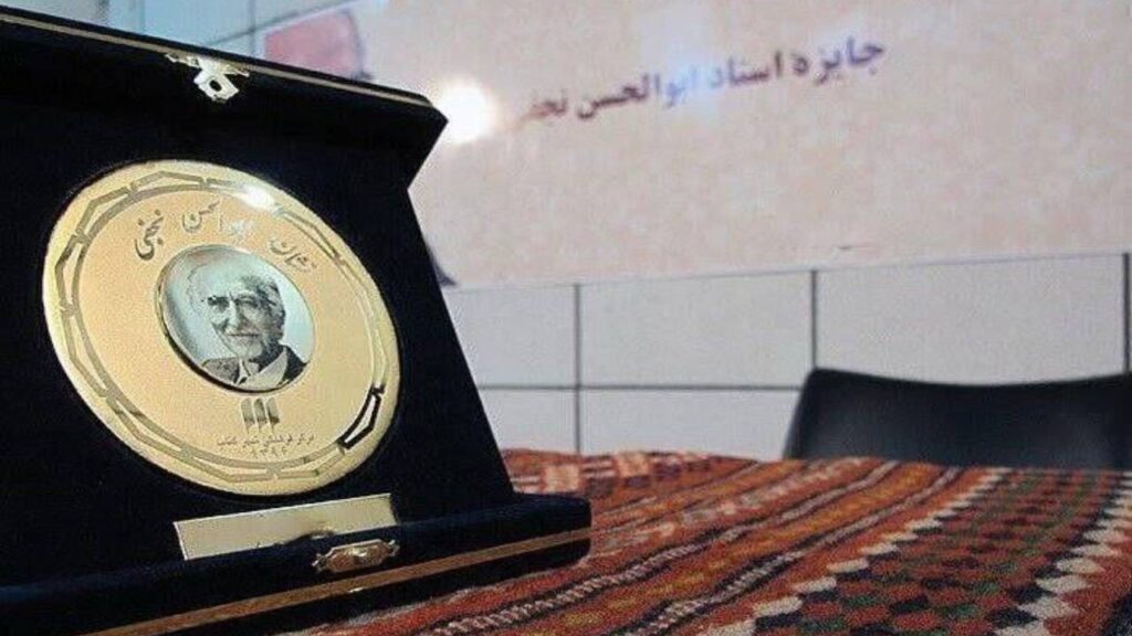 ترجمه کتاب فابیان برگزیده نهمین جایزه ابوالحسن نجفی شد