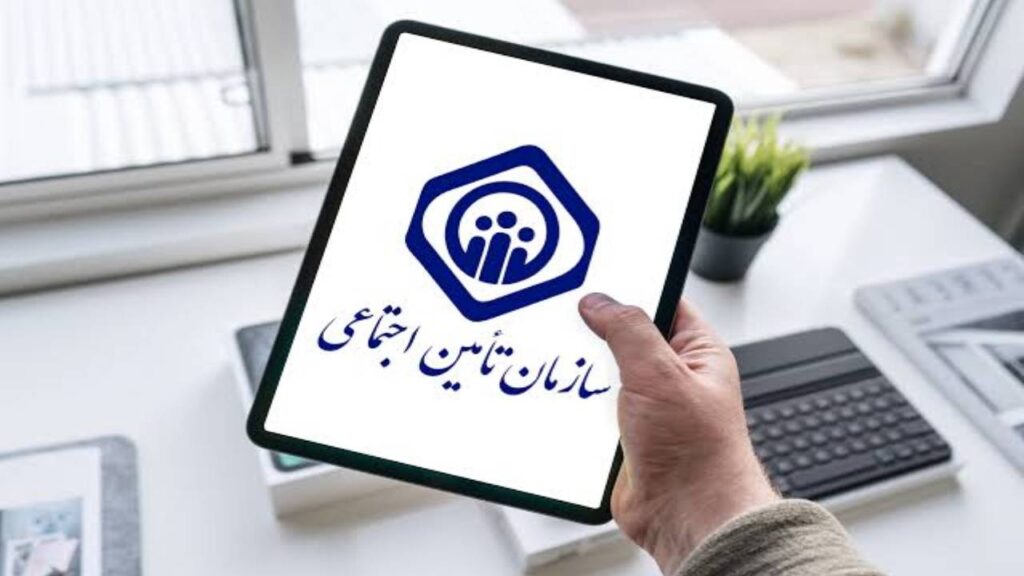 درخواست رسیدگی به عملکرد تأمین اجتماعی چناران