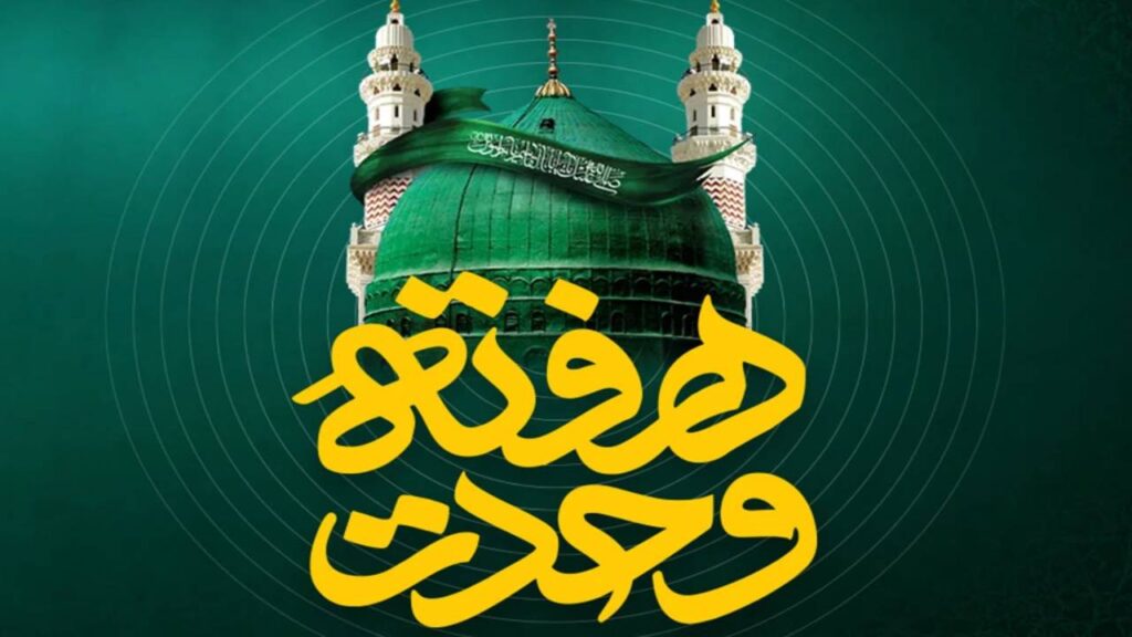 پیشنهاد ویژه ایرانسل به مناسبت هفته وحدت