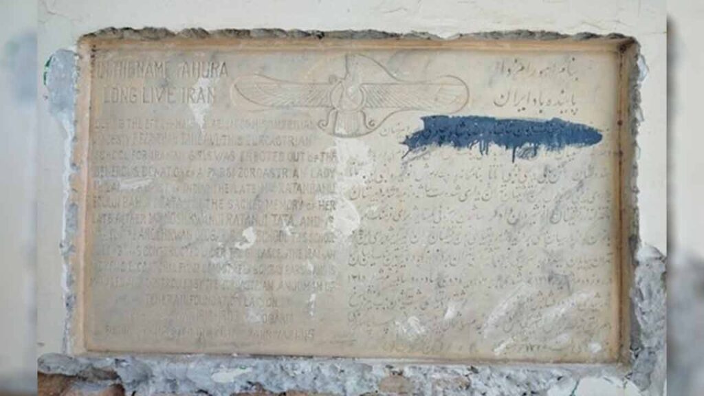 کشف کتیبه تاریخی در مرمت دبیرستان انوشیروان دادگر تهران
