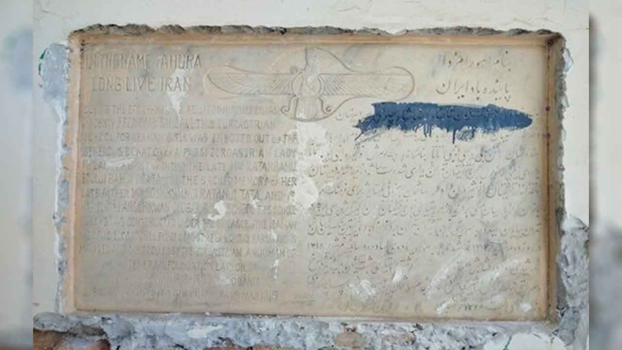 کشف کتیبه تاریخی در مرمت دبیرستان انوشیروان دادگر تهران