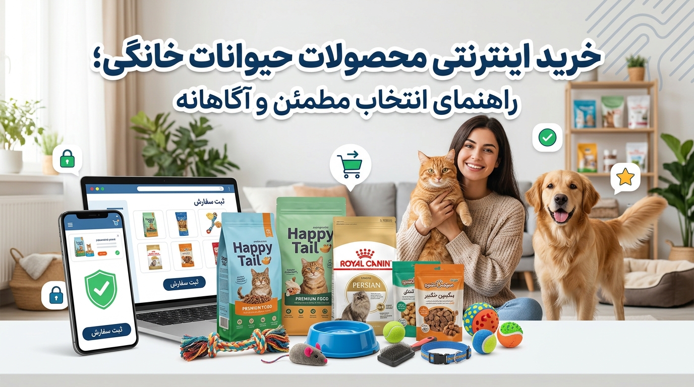 خربید اینترنتی
